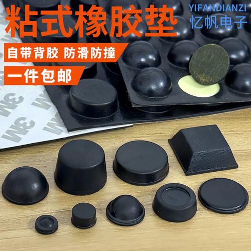 橡胶垫